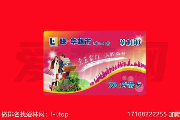 头屯河区回收购物卡