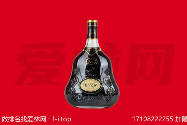 头屯河区回收轩尼诗